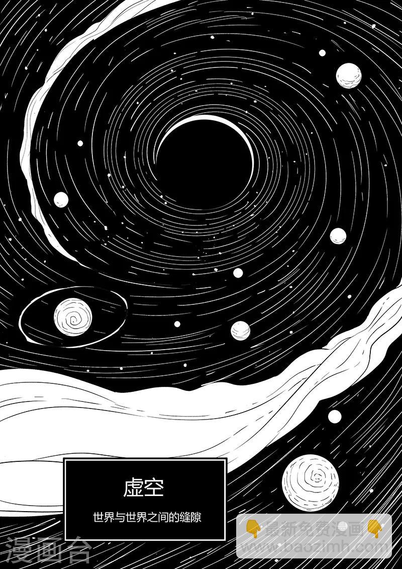 影子貓 - 第273話 虛空突襲 - 3