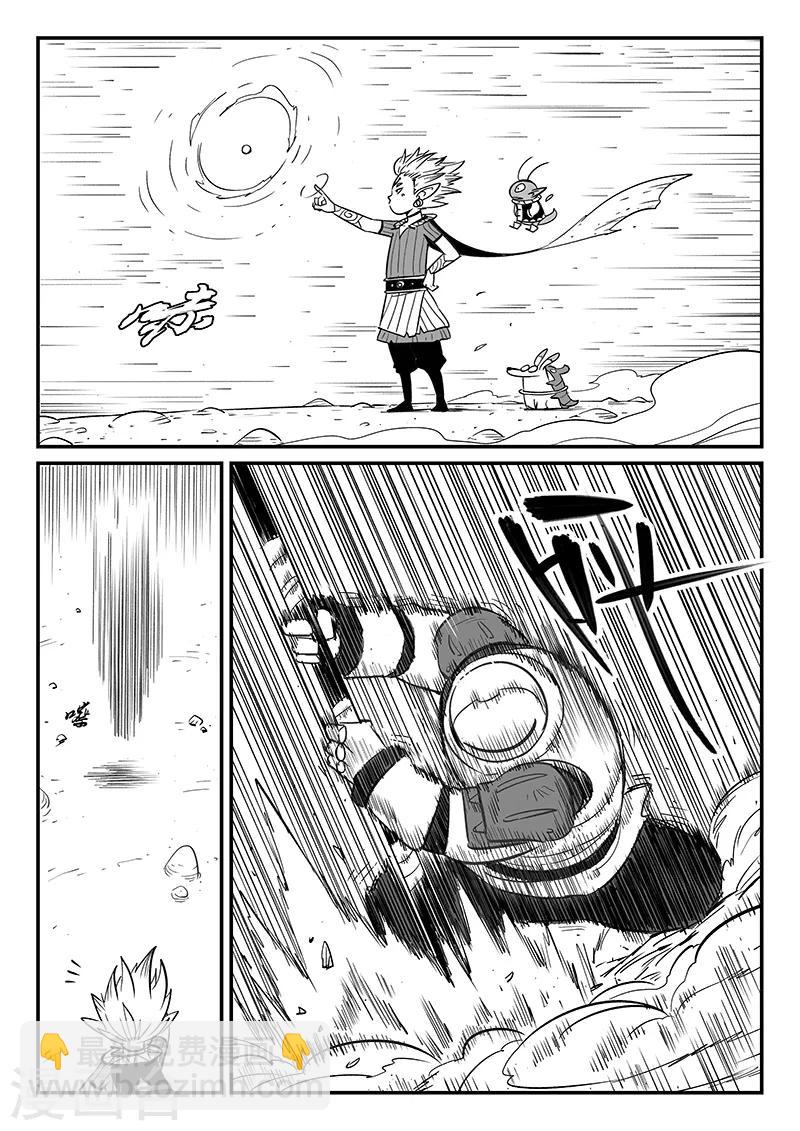 影子貓 - 第273話 虛空突襲 - 1