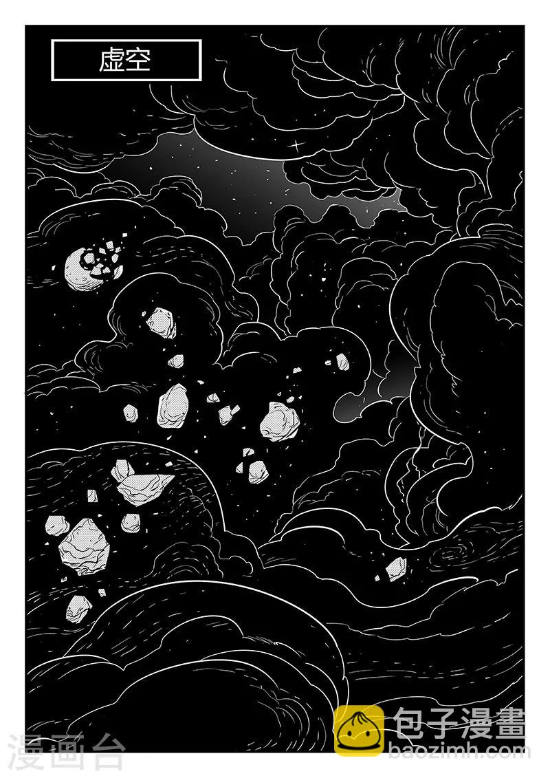 影子貓 - 第277話 仙人的計算 - 3