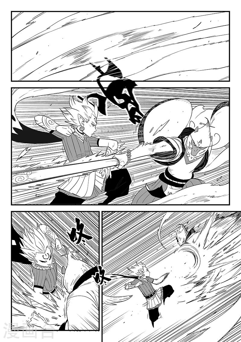 影子貓 - 第283話 正經一拳 - 1