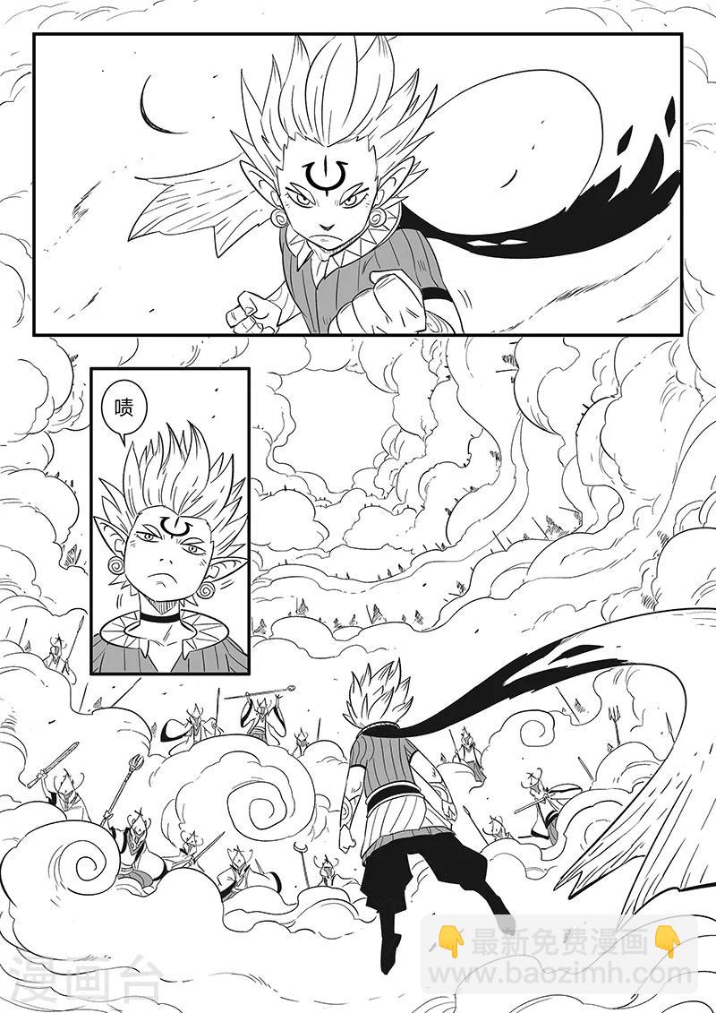 影子貓 - 第283話 正經一拳 - 2