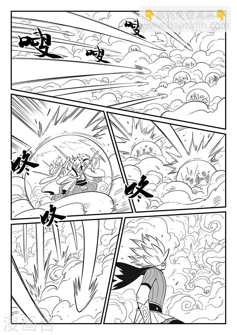 影子貓 - 第283話 正經一拳 - 1