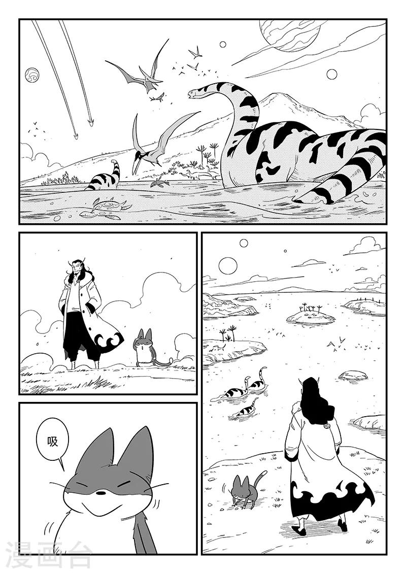 影子貓 - 第287話 影巫之道 - 3