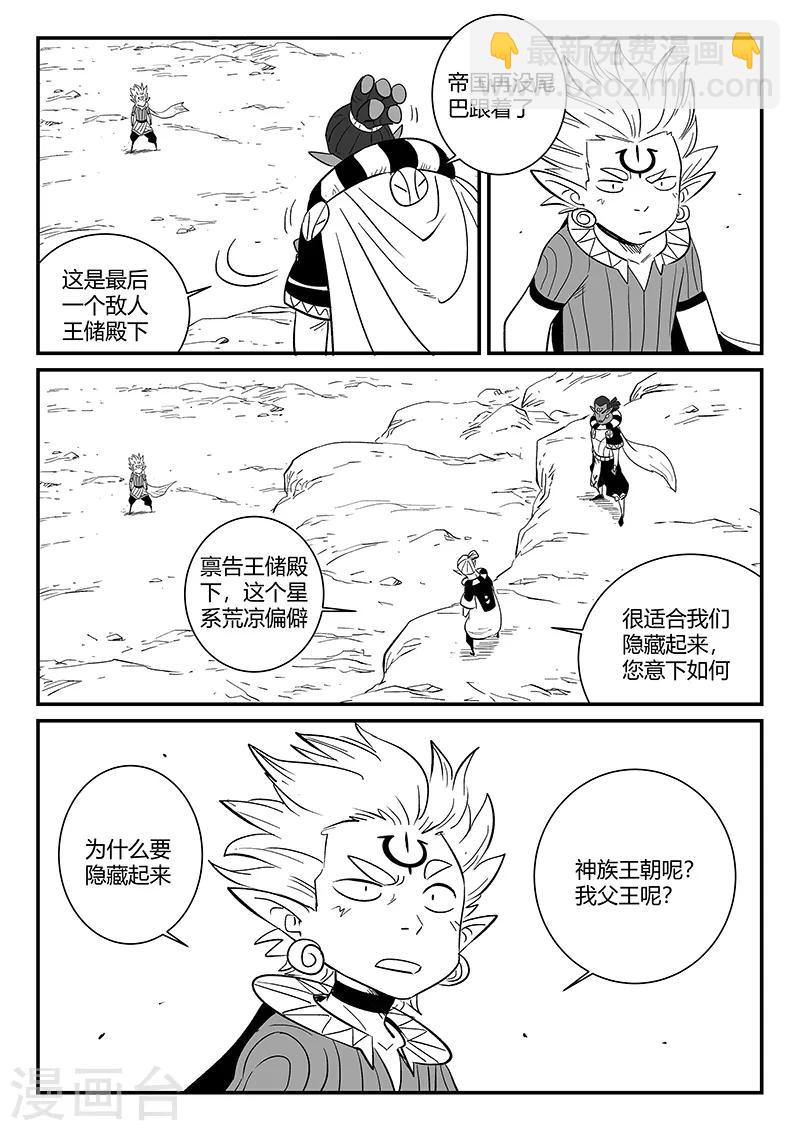 影子貓 - 第289話 亦幻也似真 - 1