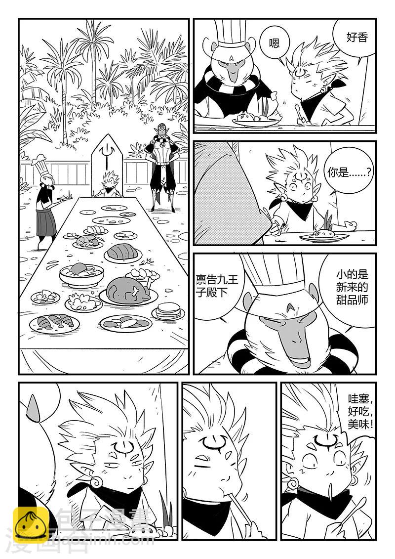 影子貓 - 第289話 亦幻也似真 - 1