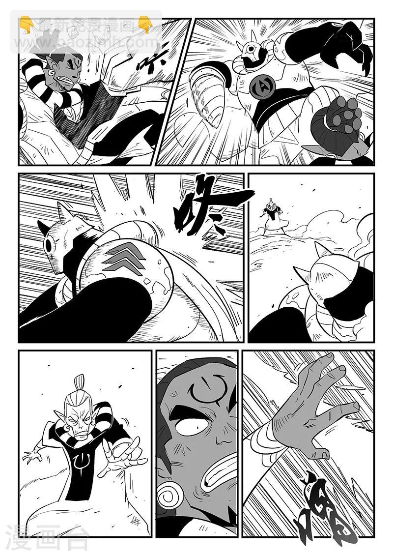 影子貓 - 第289話 亦幻也似真 - 2