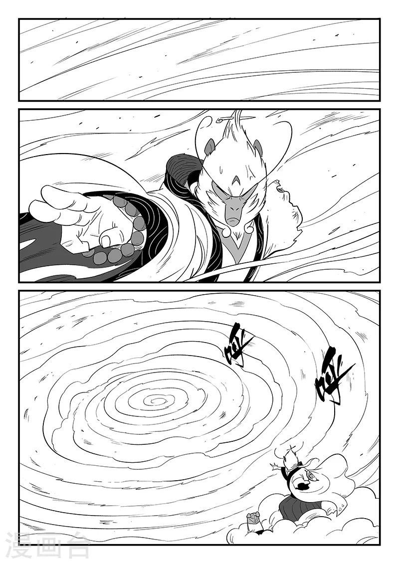 影子貓 - 第291話 帝國暗潮 - 1