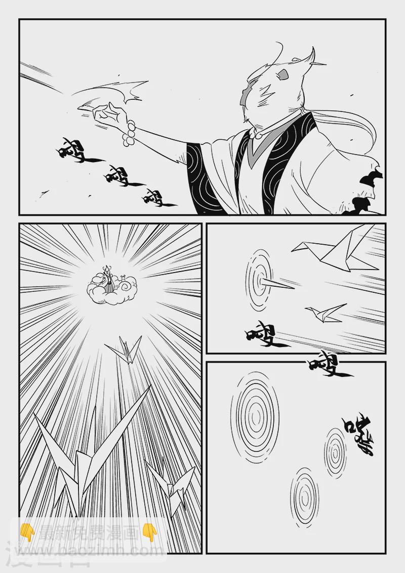 影子貓 - 第291話 帝國暗潮 - 3