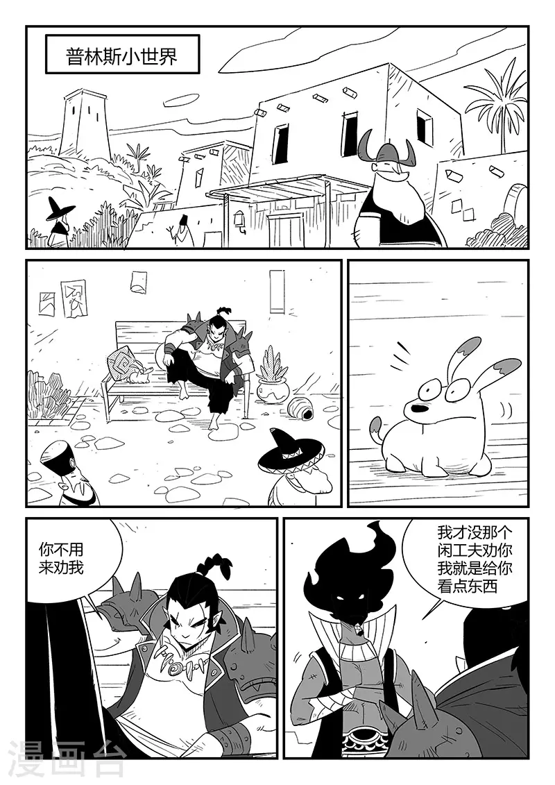 影子貓 - 第293話 隱藏的角落 - 1