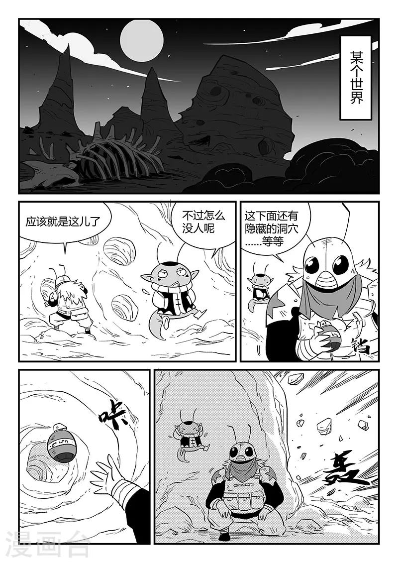 影子猫 - 第293话 隐藏的角落 - 1