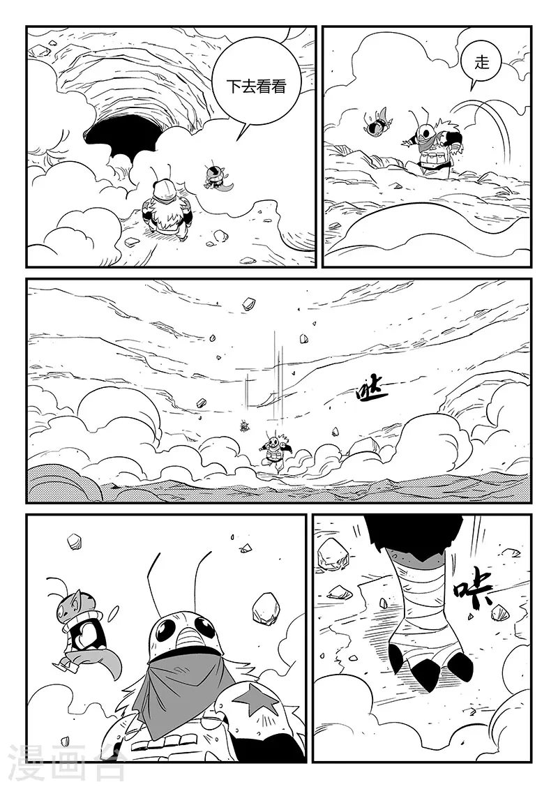 影子貓 - 第293話 隱藏的角落 - 2