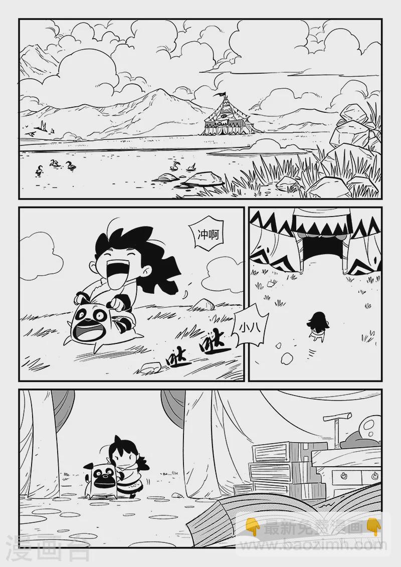 影子貓 - 第293話 隱藏的角落 - 3