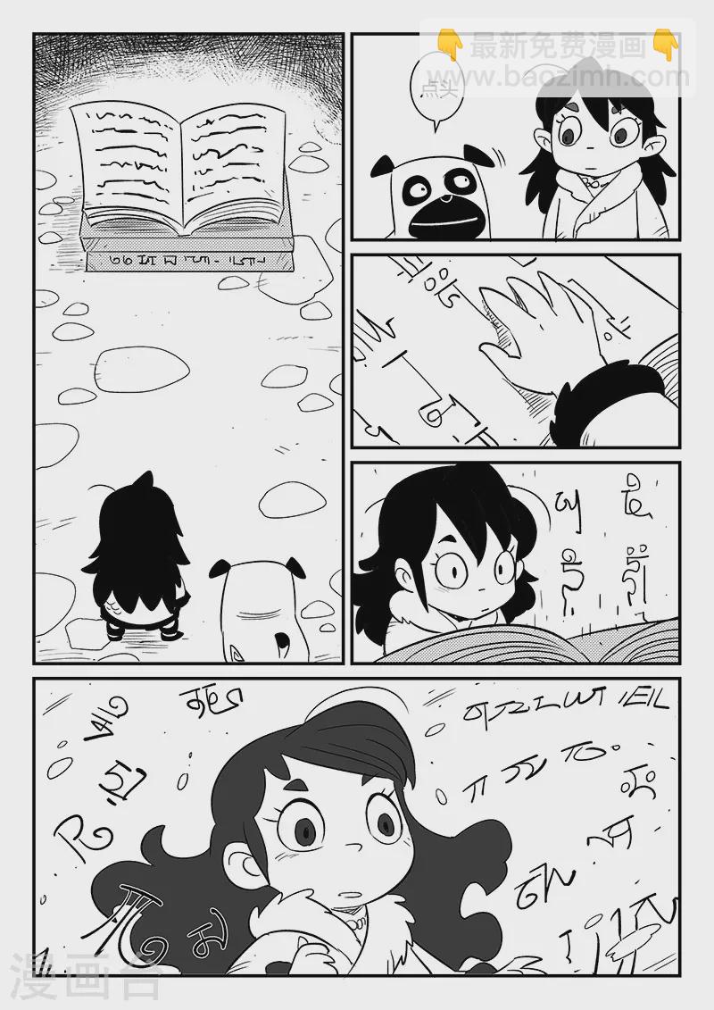 影子貓 - 第293話 隱藏的角落 - 1