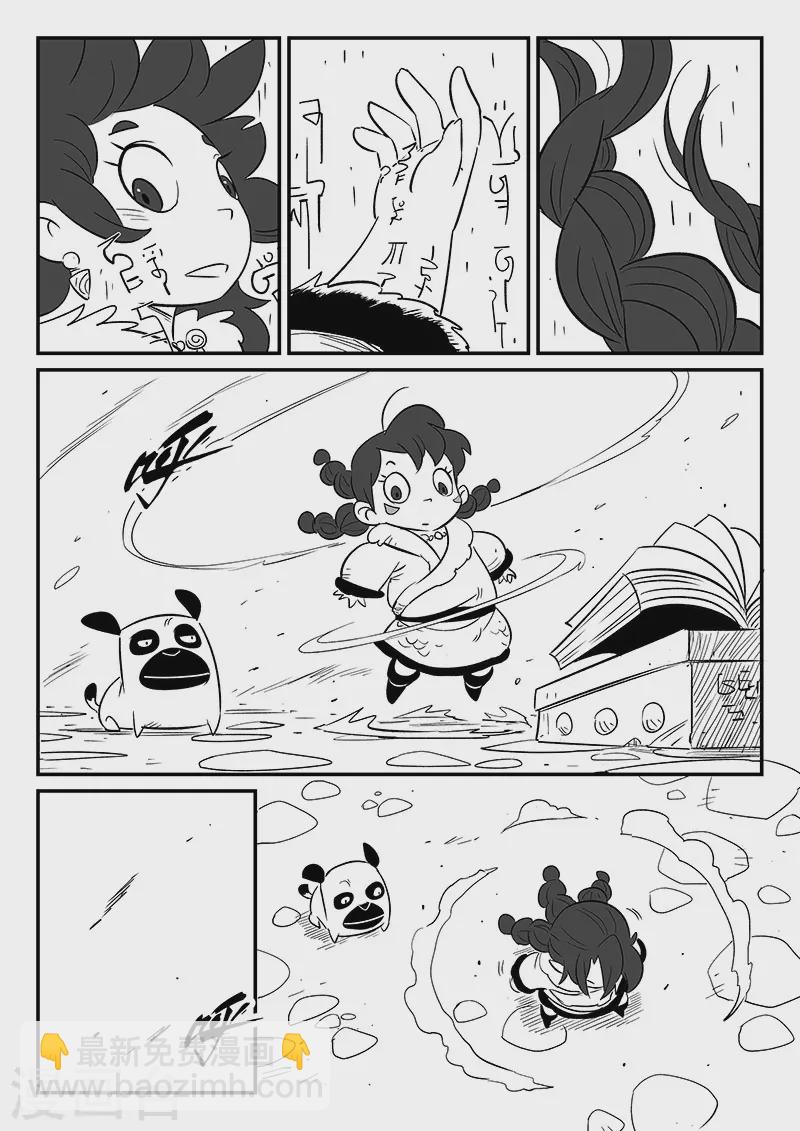 影子貓 - 第293話 隱藏的角落 - 2