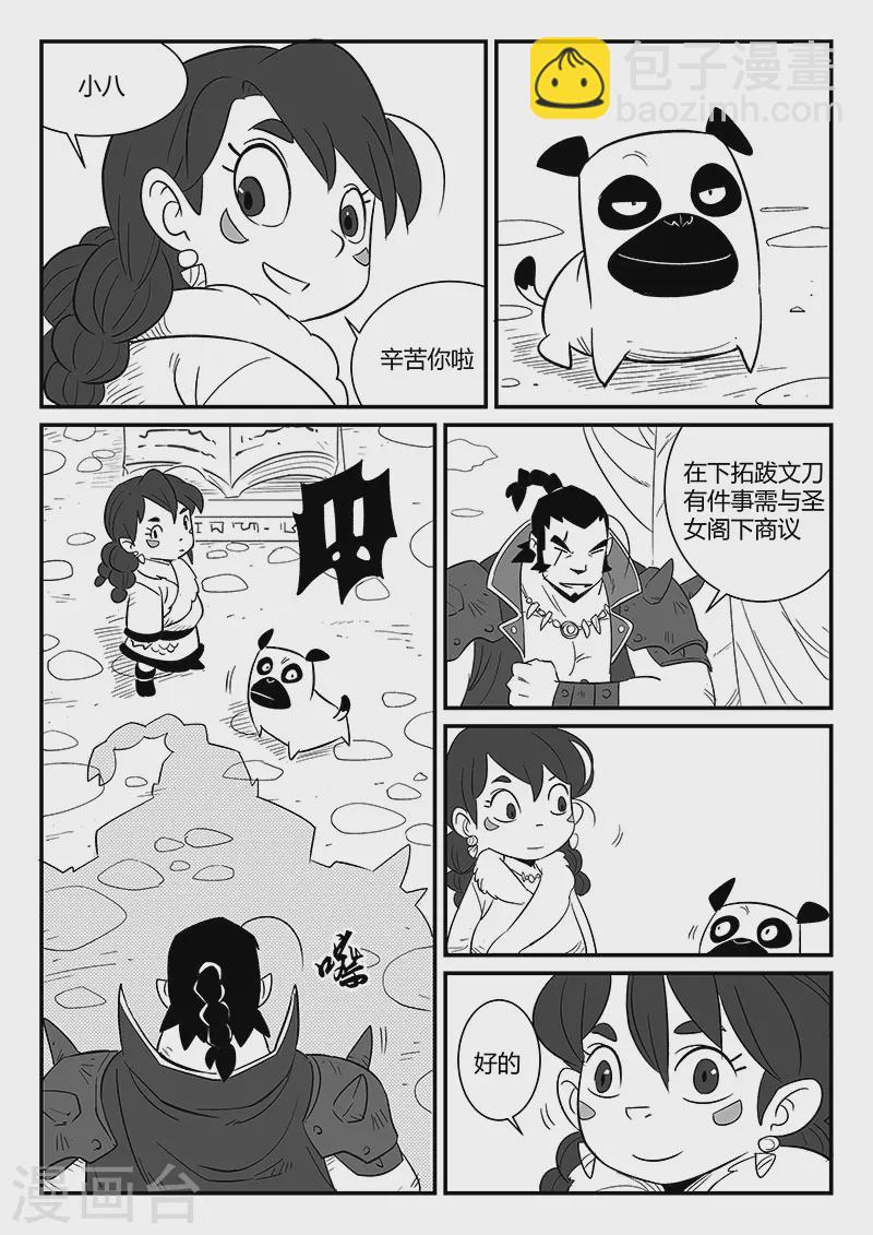 影子貓 - 第293話 隱藏的角落 - 3
