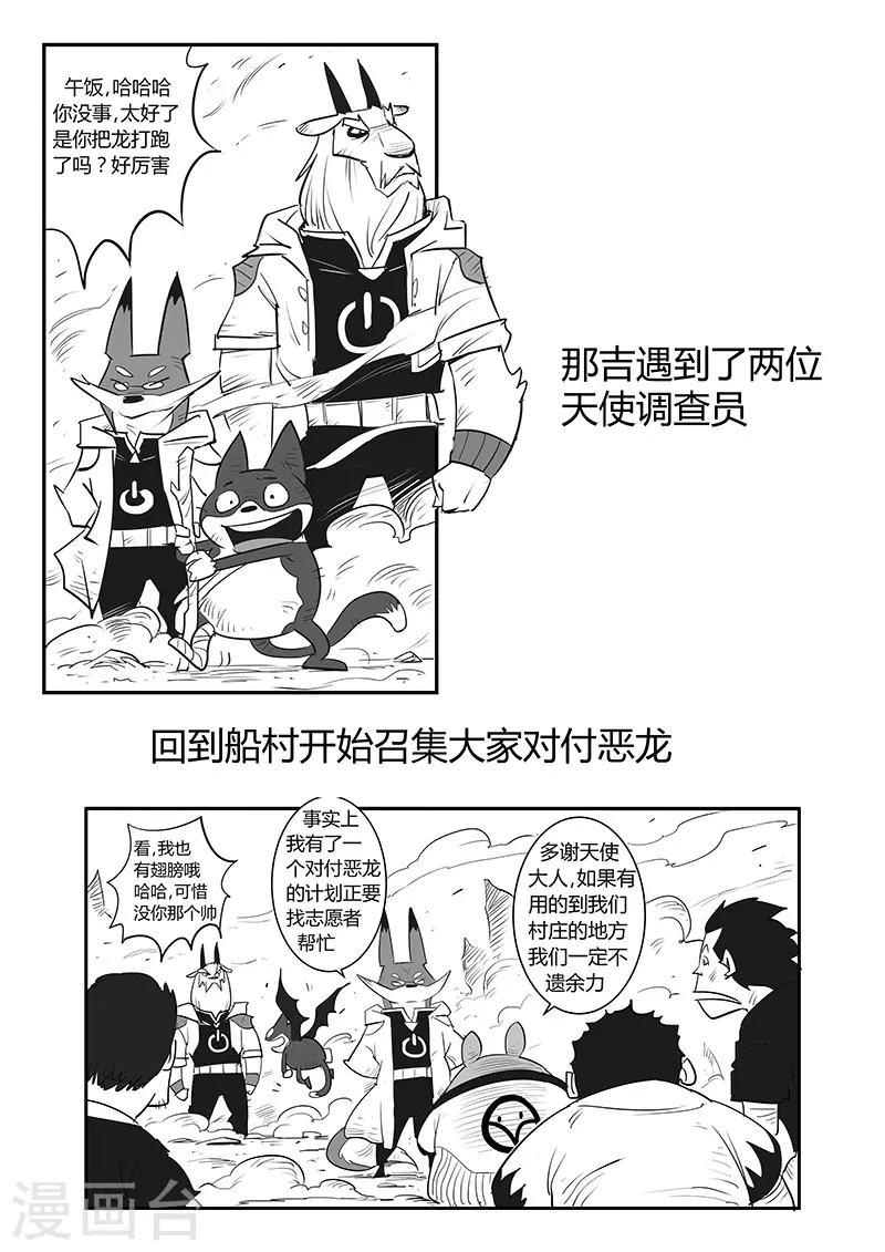影子猫 - 剧情回顾2 - 5