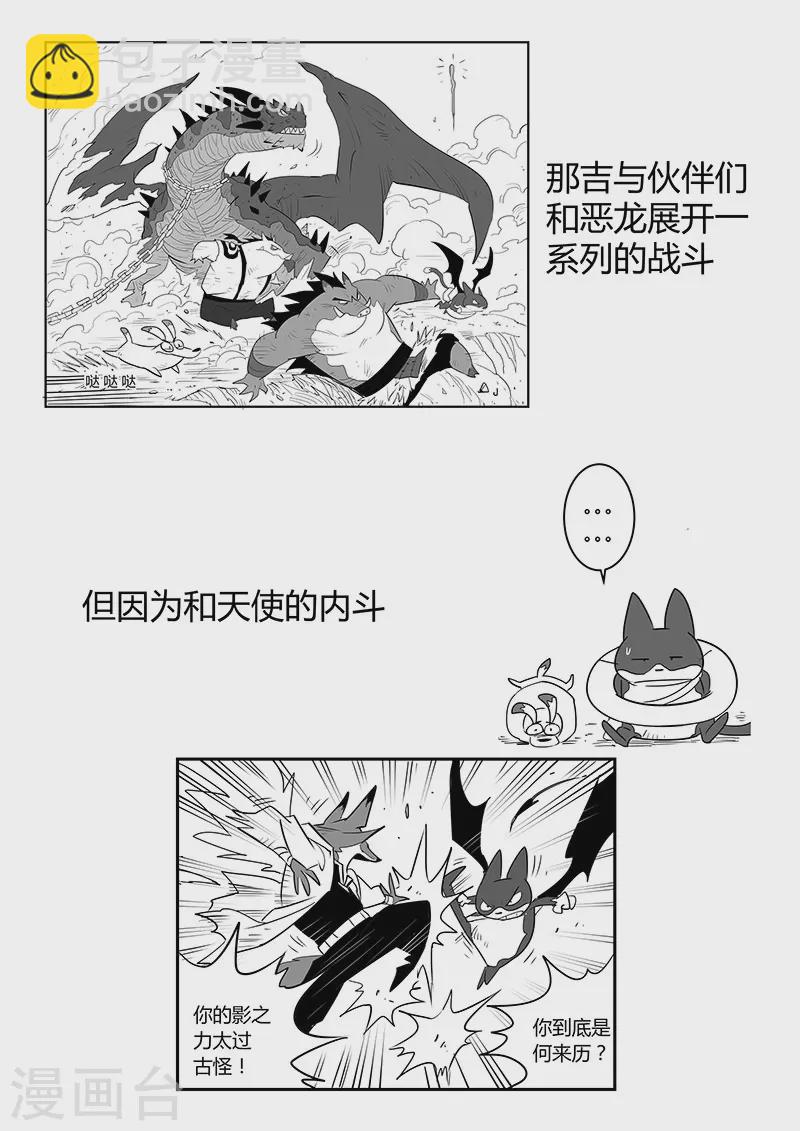 影子貓 - 劇情回顧2 - 6