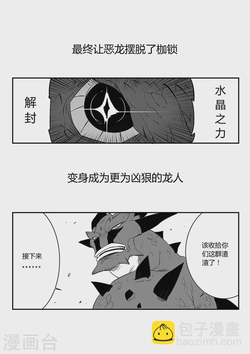 影子貓 - 劇情回顧2 - 1