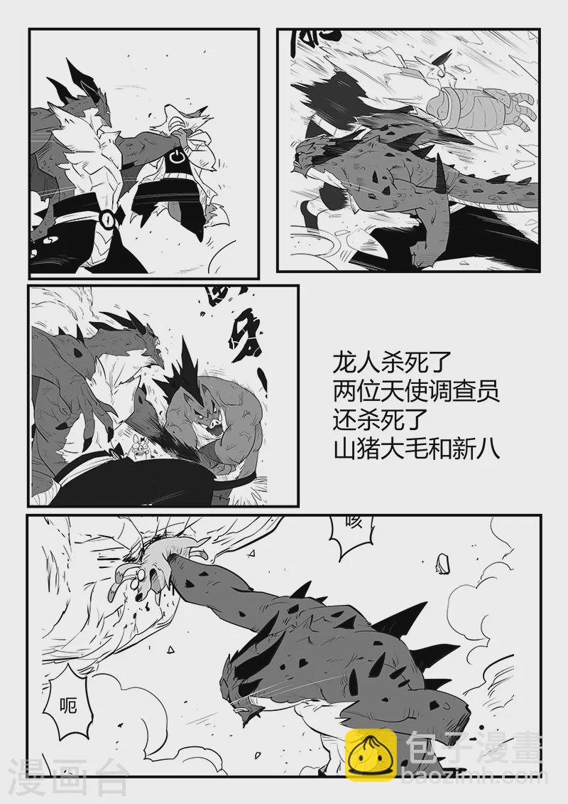 影子貓 - 劇情回顧2 - 2