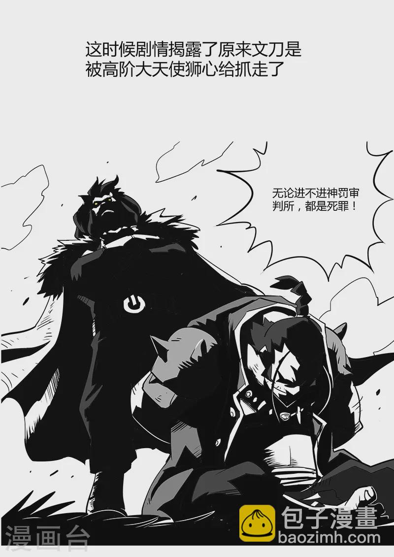 影子貓 - 劇情回顧2 - 5