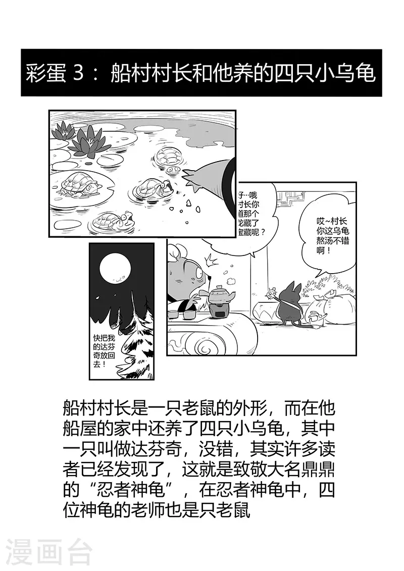 影子貓 - 劇情回顧2 - 6