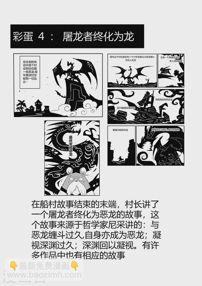 影子貓 - 劇情回顧2 - 1