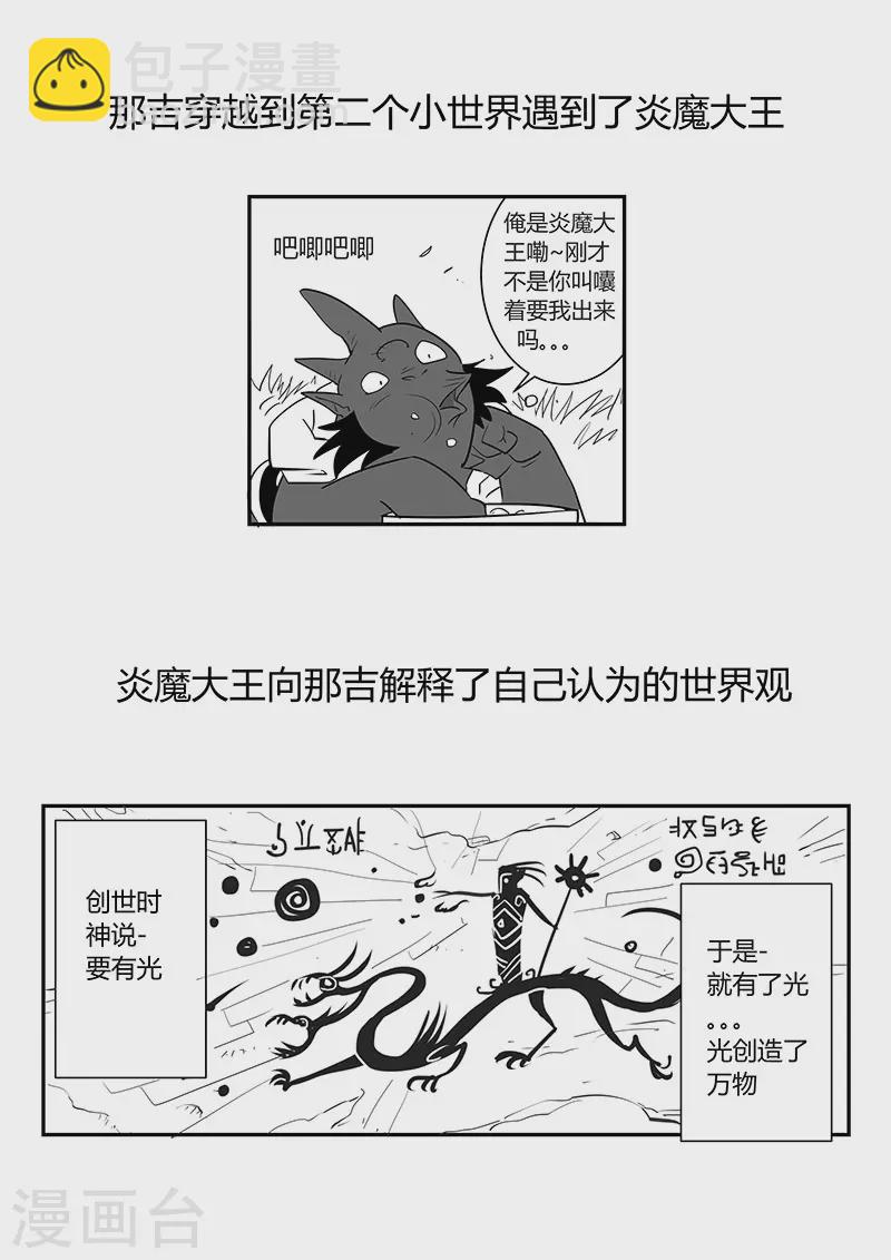 影子貓 - 劇情回顧2 - 3