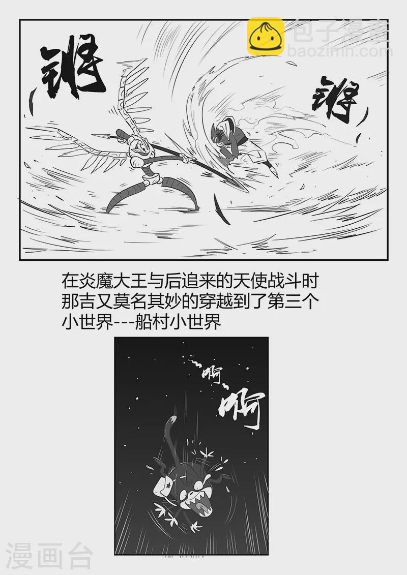 影子貓 - 劇情回顧2 - 5