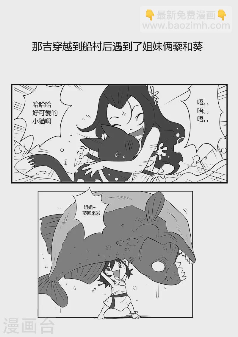 影子貓 - 劇情回顧2 - 6