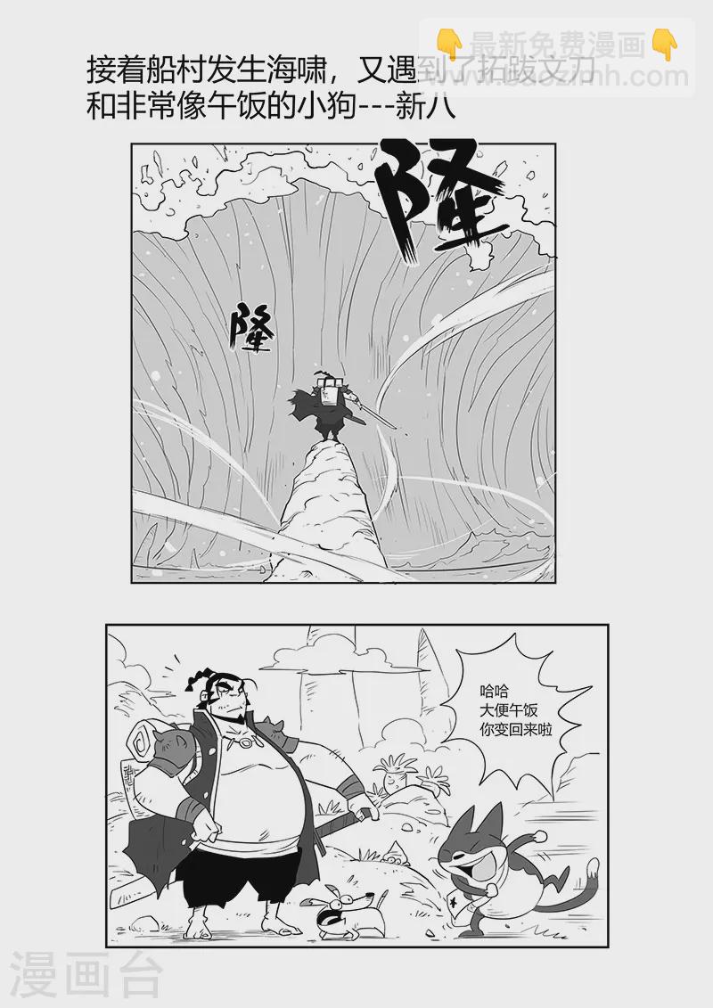 影子貓 - 劇情回顧2 - 1