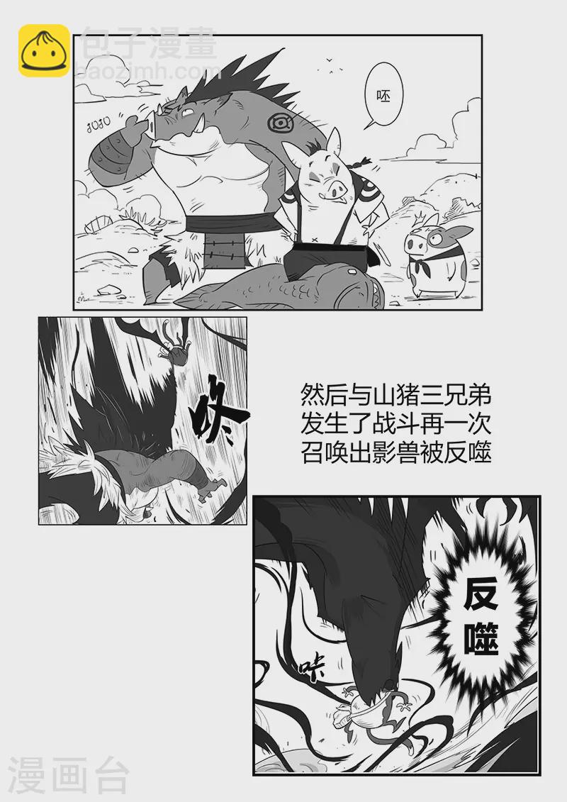 影子貓 - 劇情回顧2 - 2