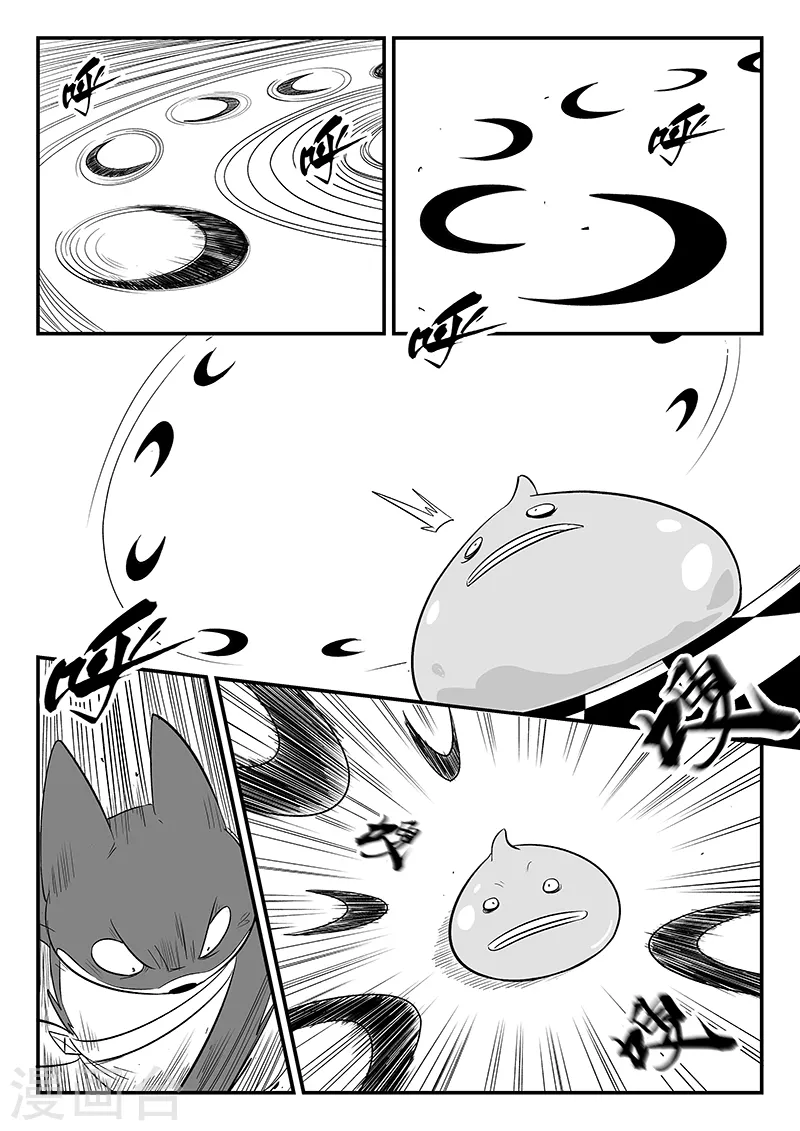 影子貓 - 第299話 甜品怪物 - 1