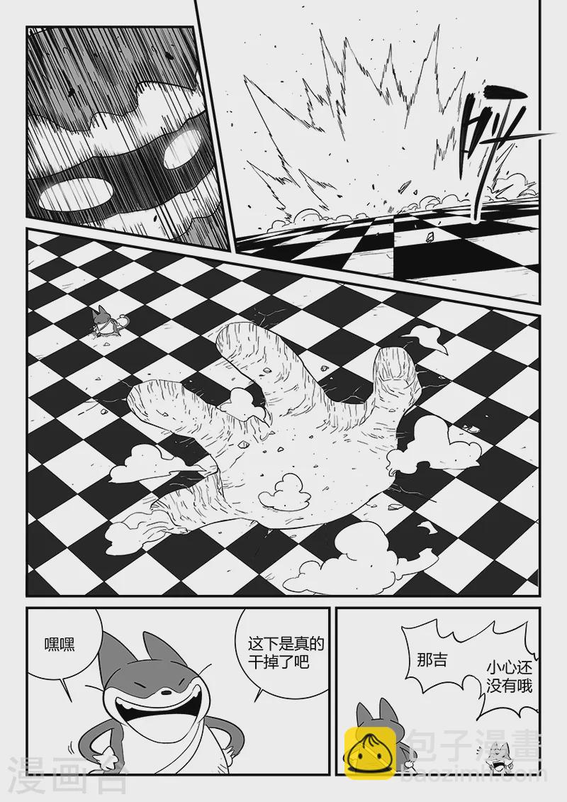 影子貓 - 第299話 甜品怪物 - 3