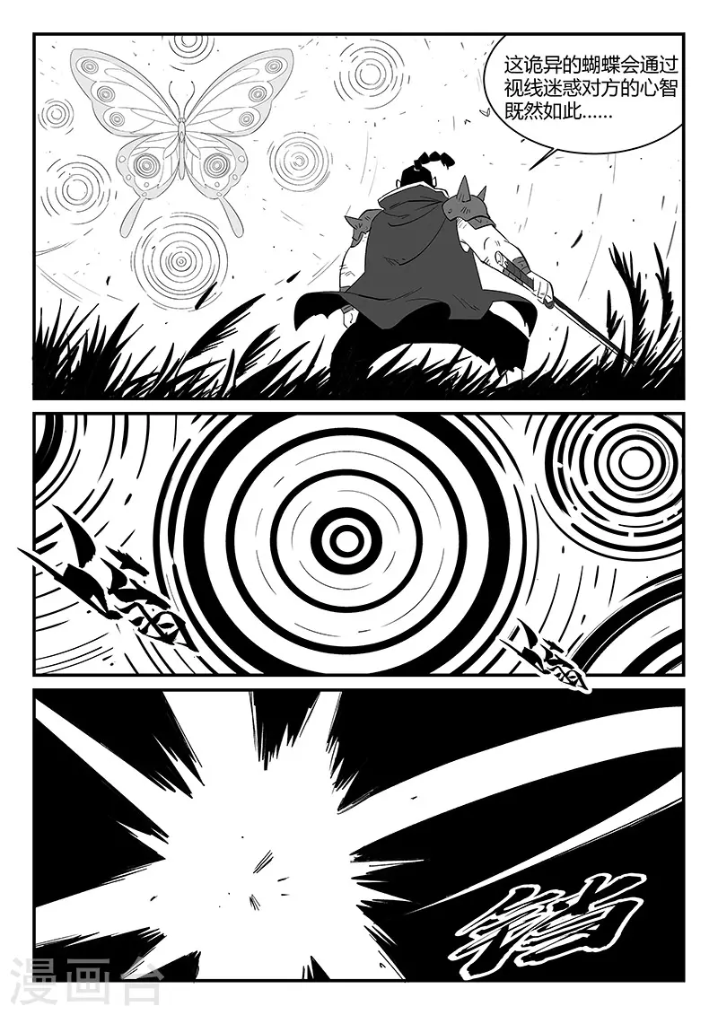 影子貓 - 第301話 苦戰 - 1