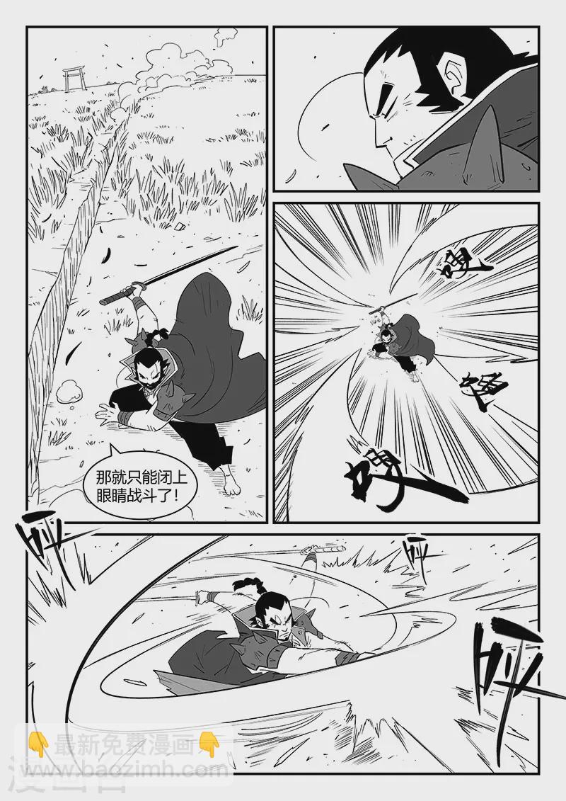 影子貓 - 第301話 苦戰 - 2