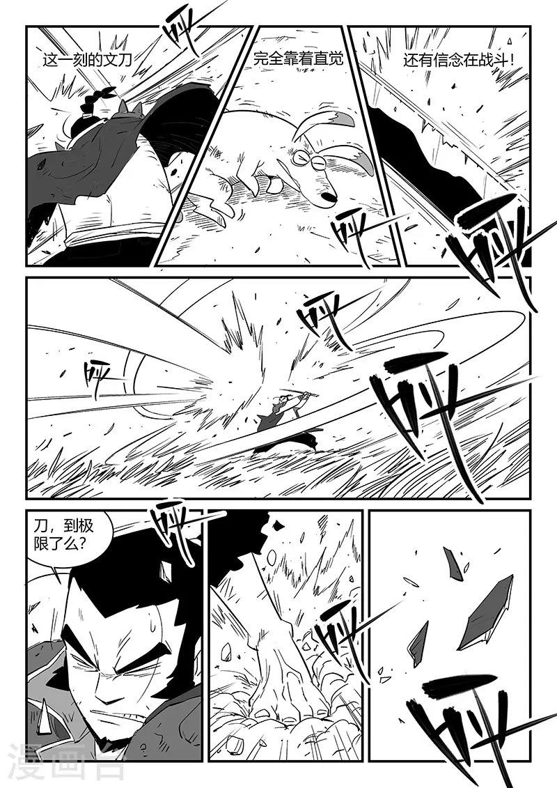 影子貓 - 第301話 苦戰 - 3