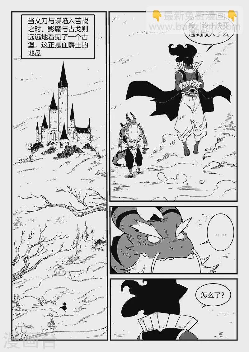 影子貓 - 第301話 苦戰 - 3