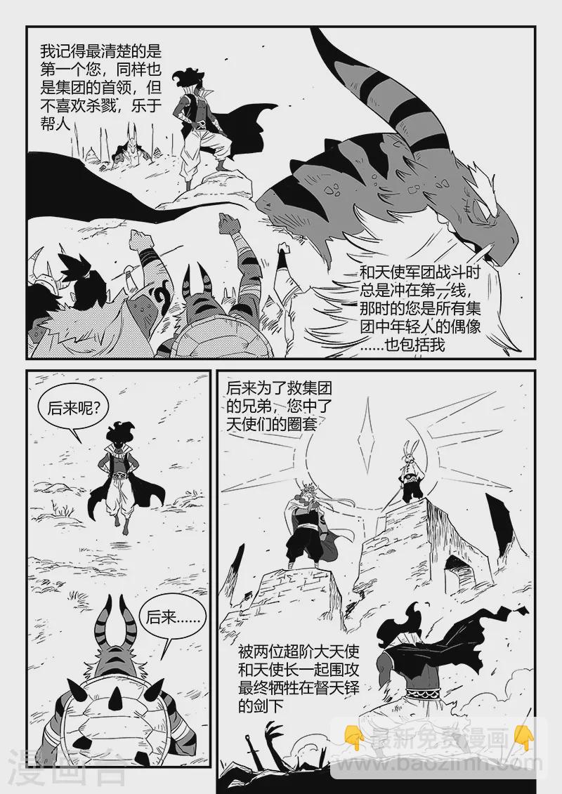 影子貓 - 第301話 苦戰 - 2