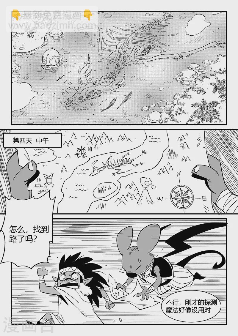 影子貓 - 第305話 佈局 - 2