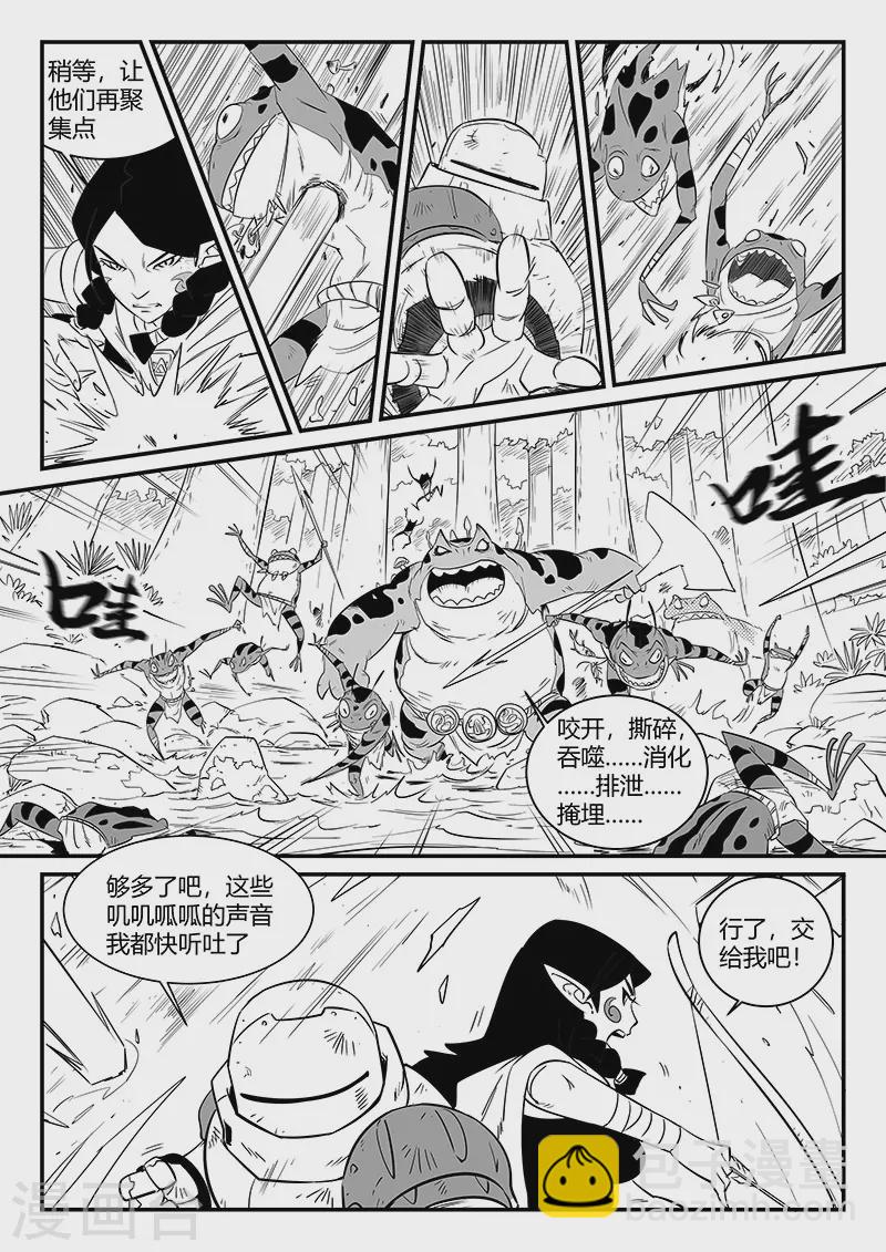 影子貓 - 第305話 佈局 - 1