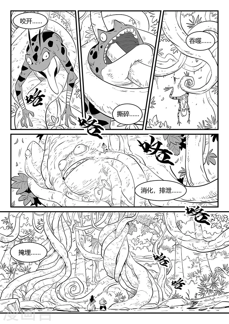 影子貓 - 第305話 佈局 - 3