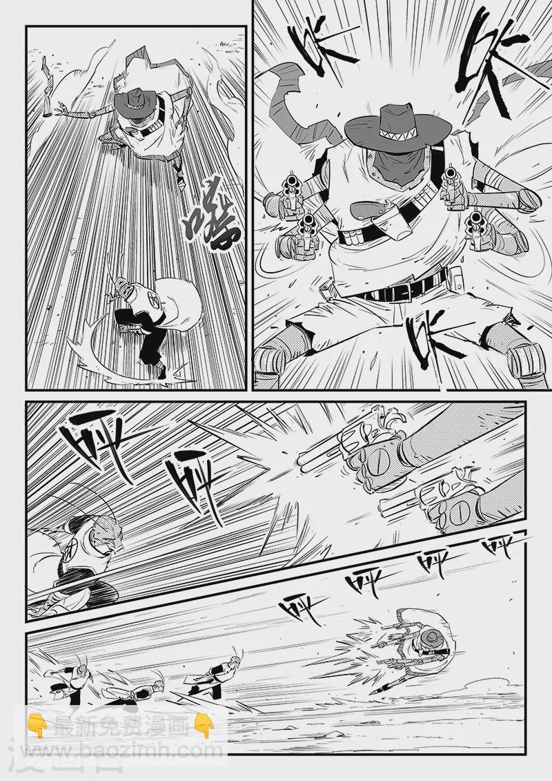 影子貓 - 第307話 強敵 - 2