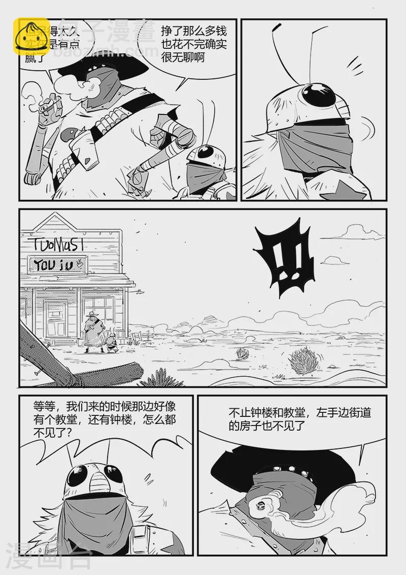 影子貓 - 第307話 強敵 - 1
