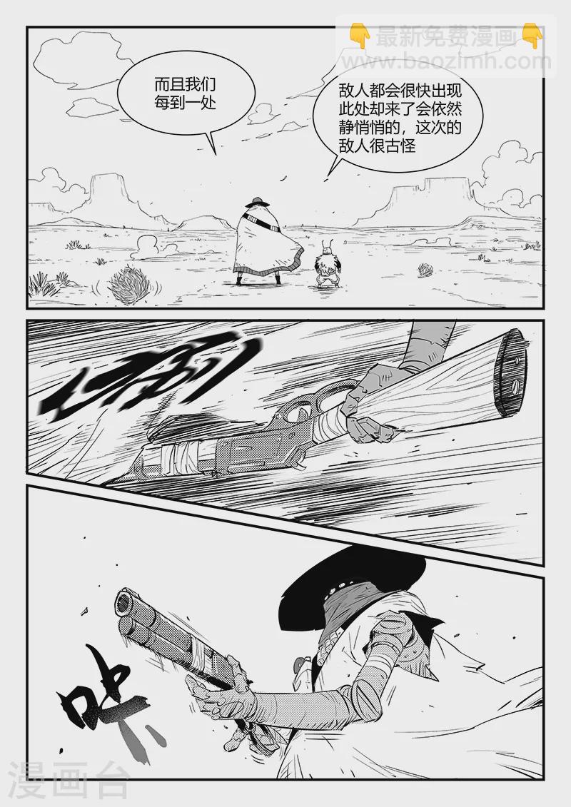 影子貓 - 第307話 強敵 - 2