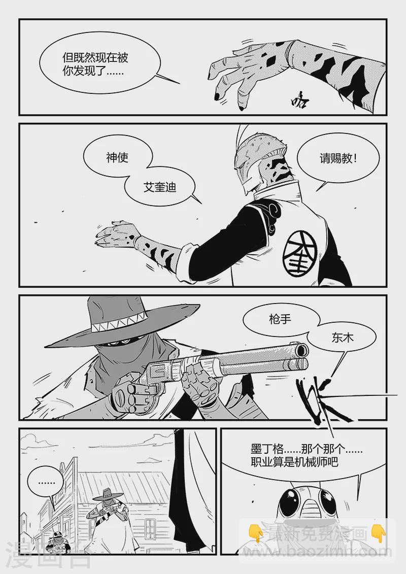 影子貓 - 第307話 強敵 - 3