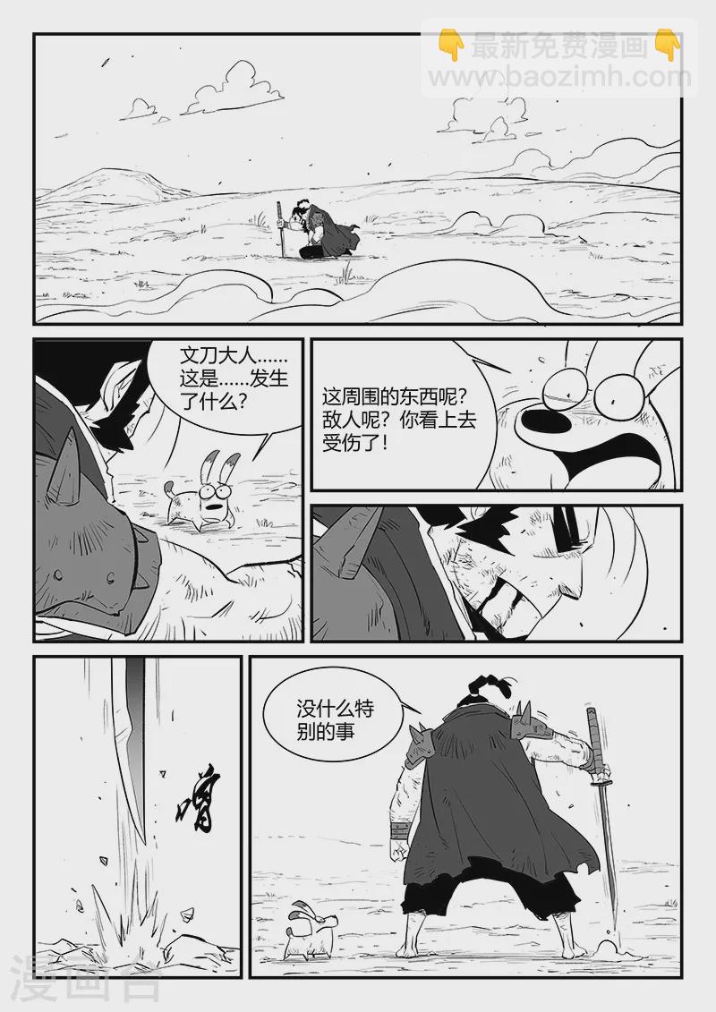 影子猫 - 第309话 强与弱 - 2