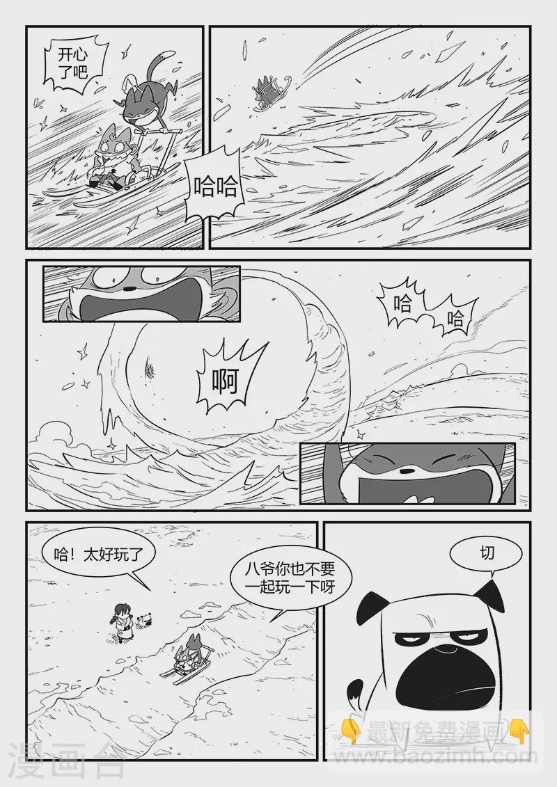 影子貓 - 第309話 強與弱 - 3