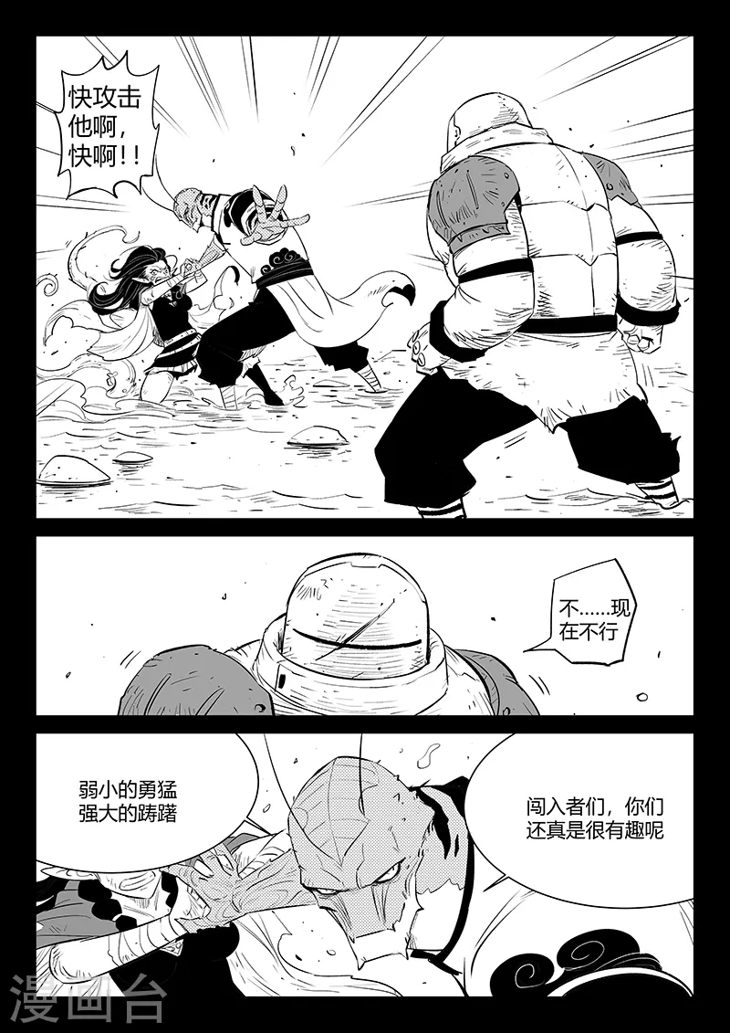 影子貓 - 第311話 盔的執念 - 2