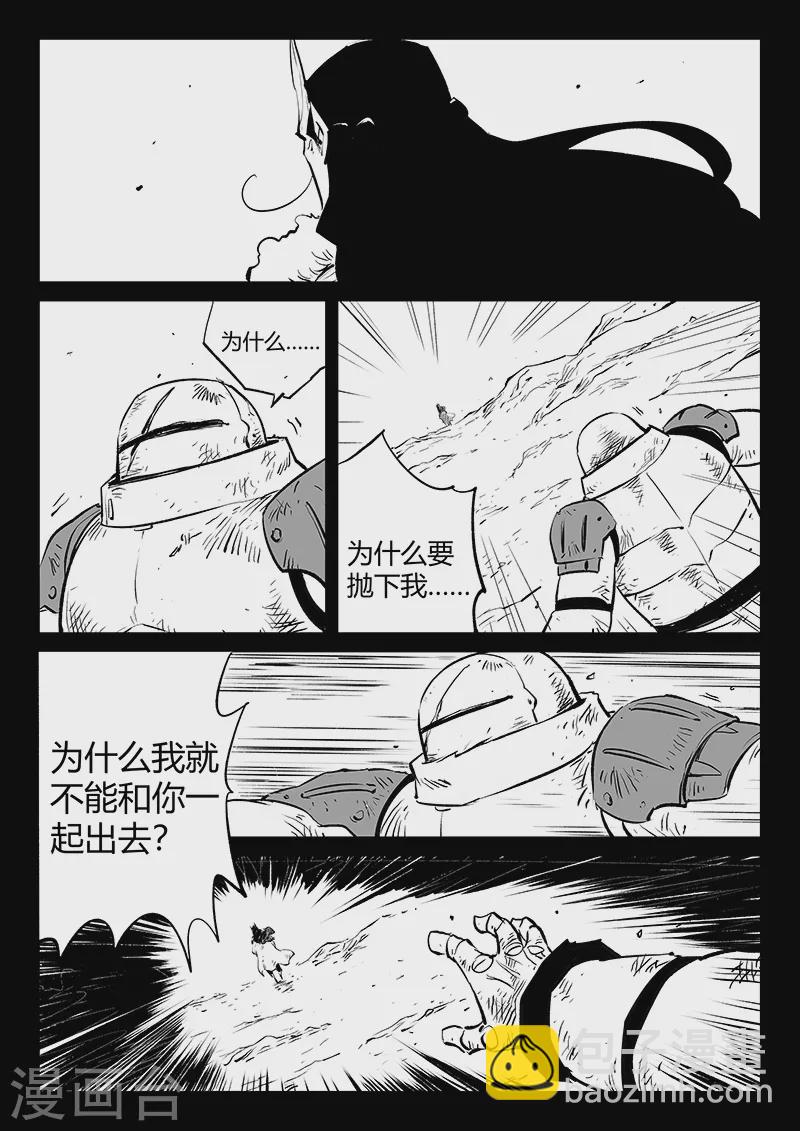 影子貓 - 第311話 盔的執念 - 1