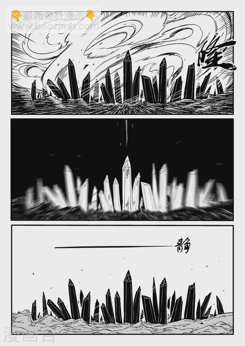 影子貓 - 第317話 最強那吉 - 3